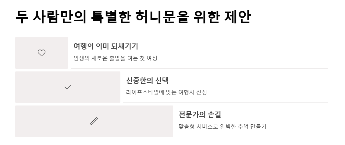 신혼 여행 전문 여행사 추천 - 특별한 순간을 위한 최고의 선택