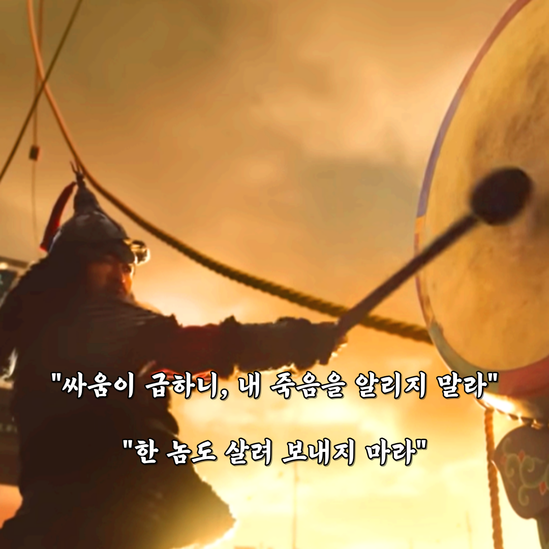 이순신-영화