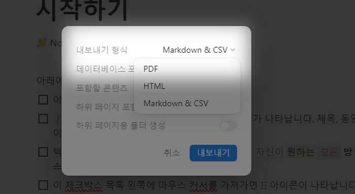 내보내기-형식