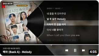 너의 시간 속으로 등장인물