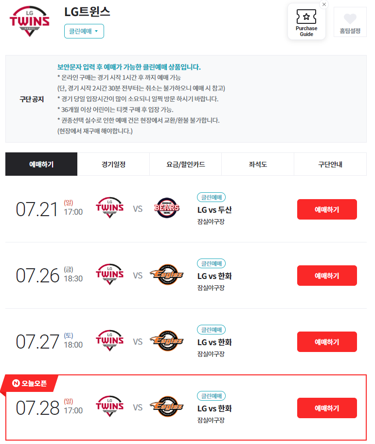 예매 페이지 접속