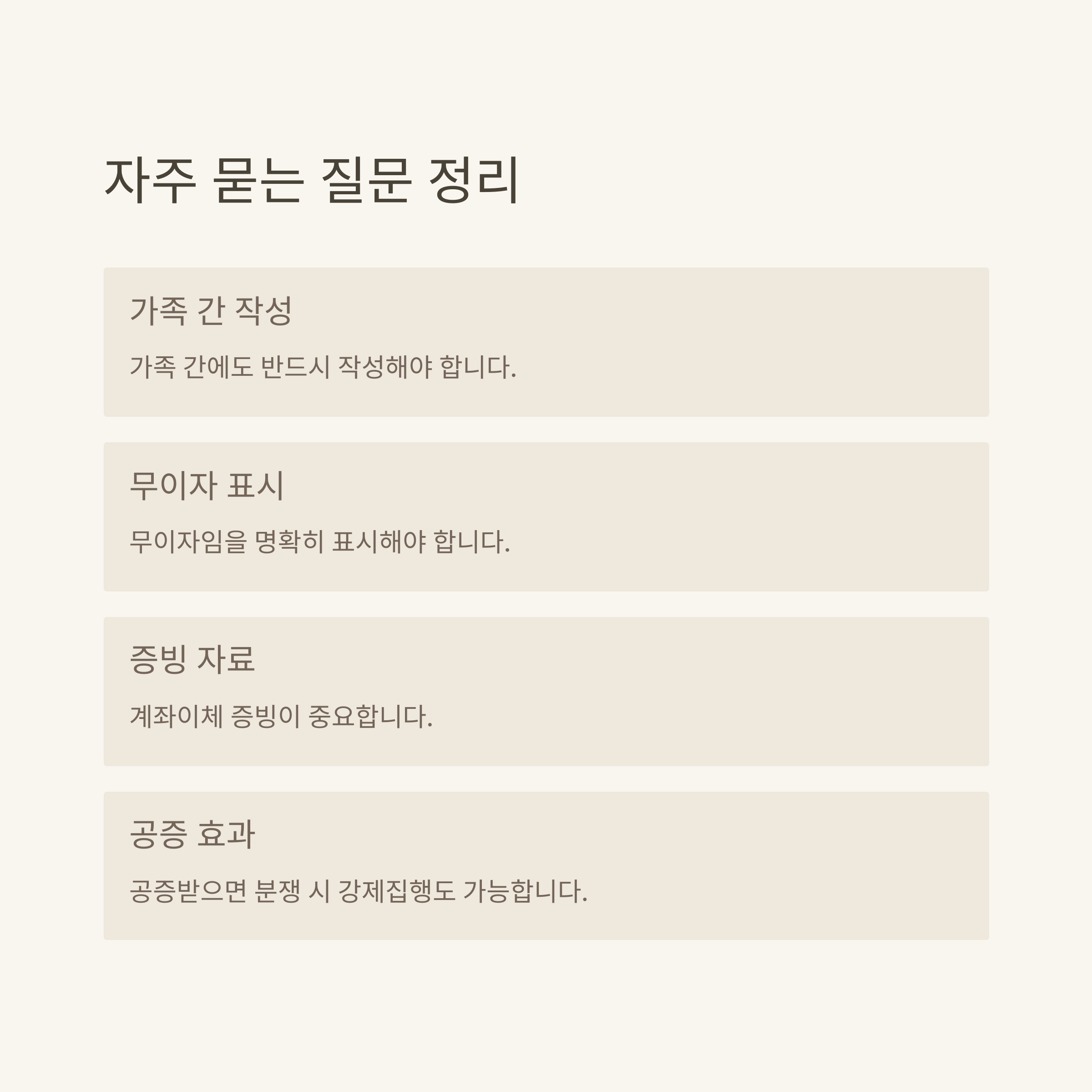차용증 양식 완벽 안내: 가족·개인간·무이자·법적효력·다운로드까지 실제 사례로 정리