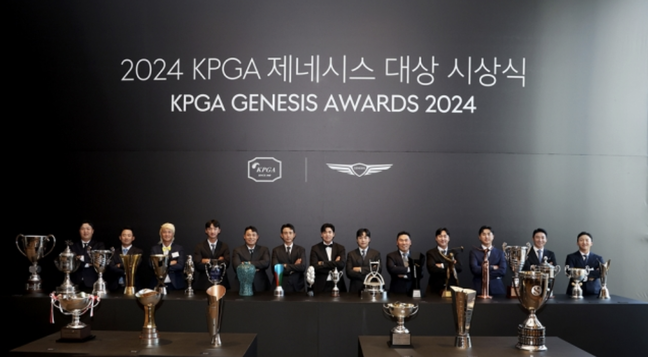2024 KPGA 제네시스 대상 시상식(사진출처.KPGA)