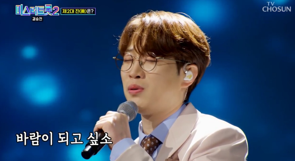 미스터 트롯2 결승진출자명단