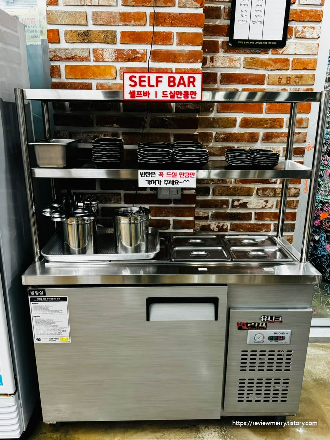 반찬 셀프바