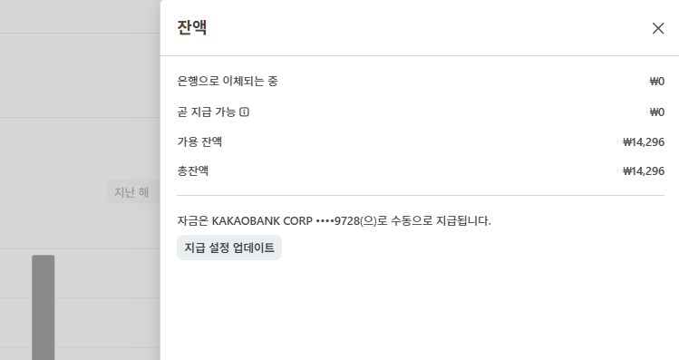 위 화면은 Dub 관리자 페이지에서 확인한 실제 상태로,
잔액은 적립되어 있으나 자동 지급 일정이 설정되지 않은 &lsquo;수동 지급&rsquo; 대기 상태를 보여준다