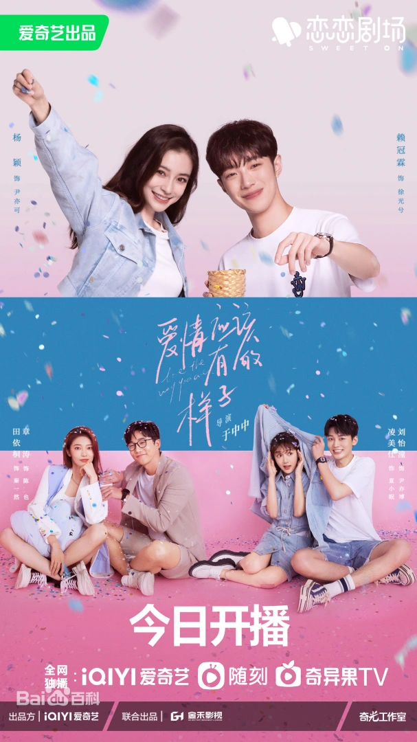 애정응해유적양자 포스터