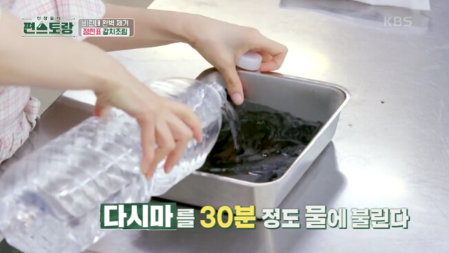 갈치조림
