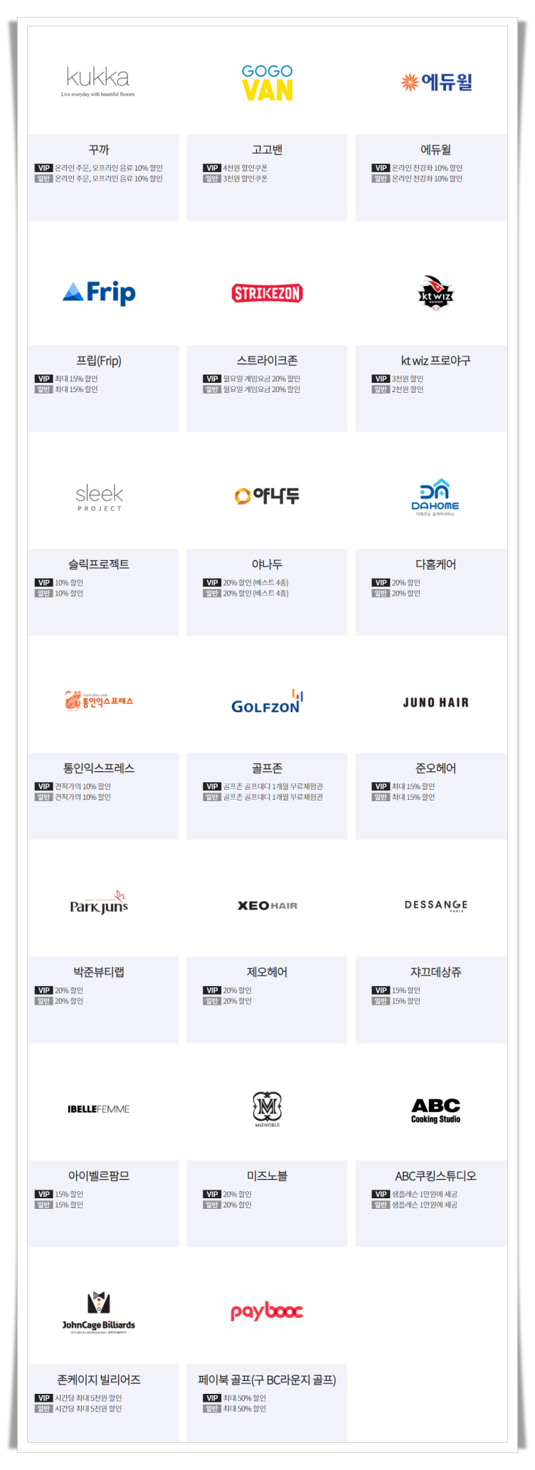 레저 생활 제휴사