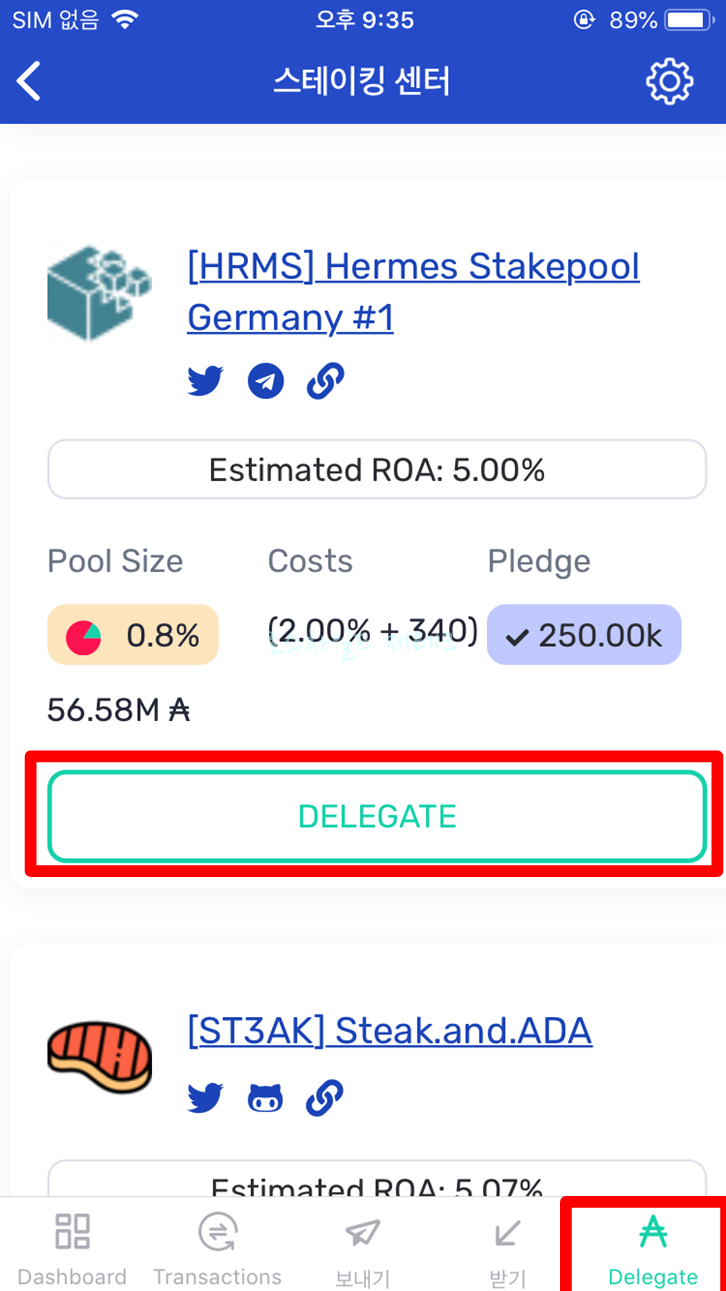 에이다-스테이킹-DELEGATE