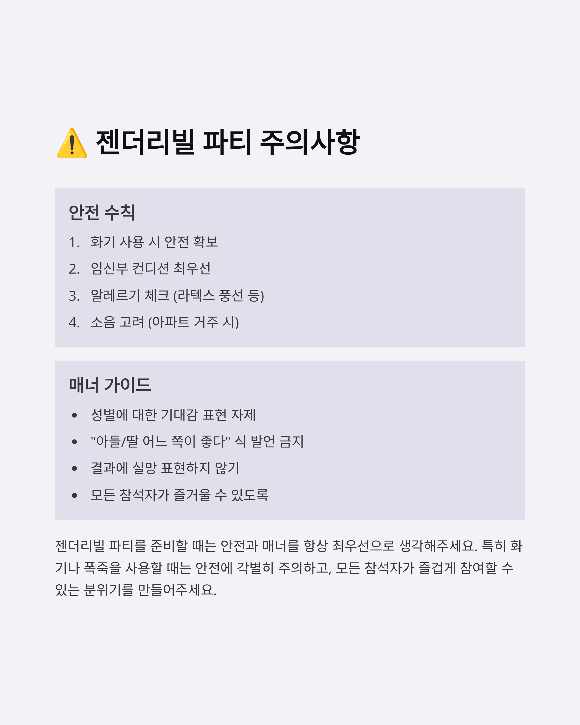 젠더리빌파티관련사진
