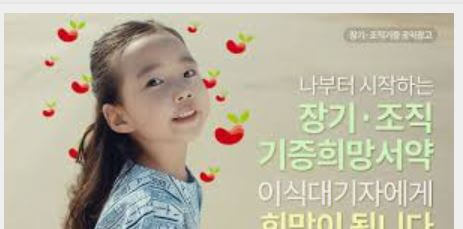 장기기증희망서약