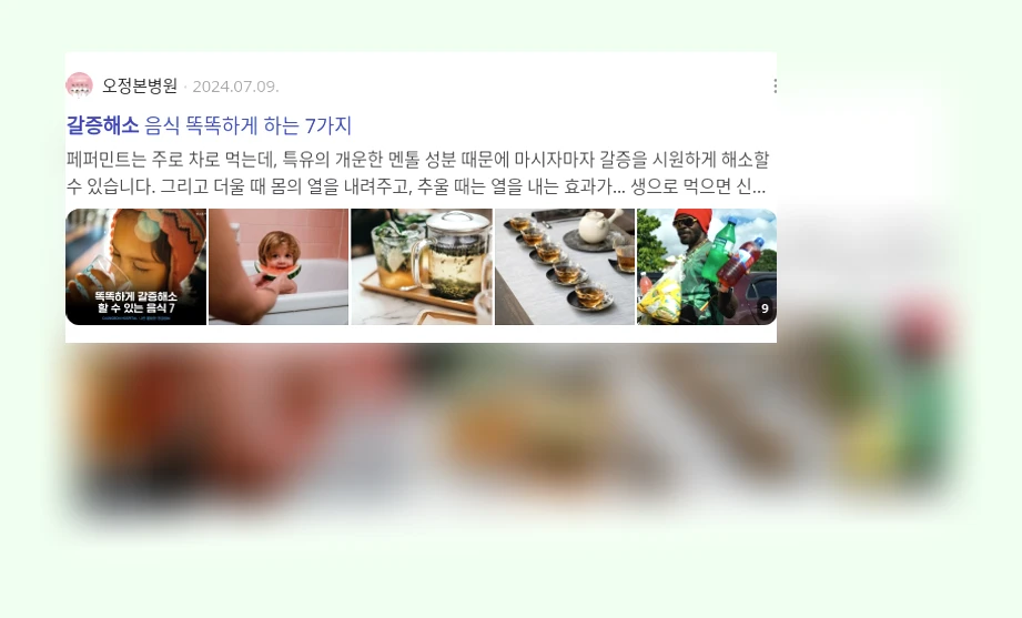 갈증 해소_2_subsection