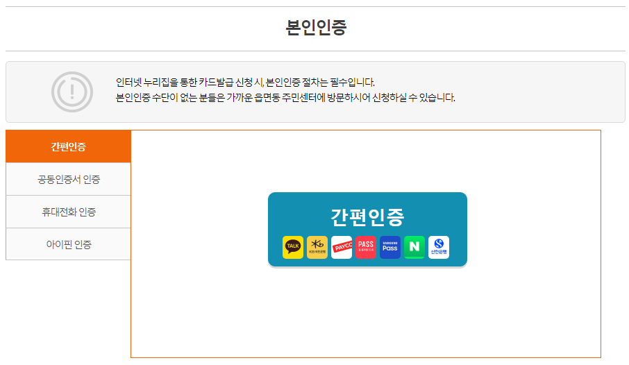 문화누리카드-발급대상-확인절차3