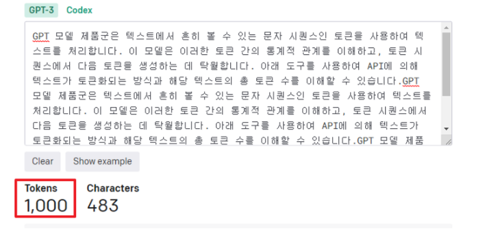 토큰 계산기