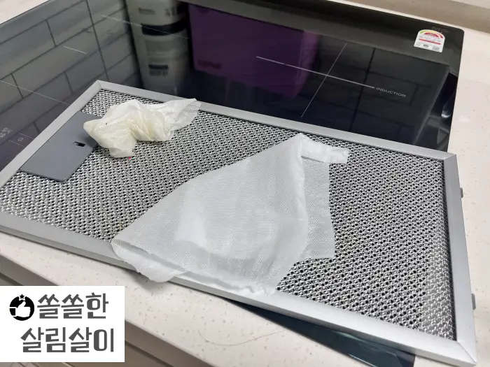 세정티슈로 후드 청소