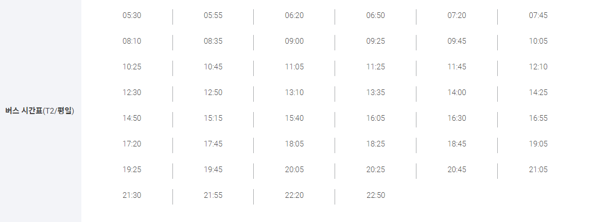 6003 t2 평일 시간표