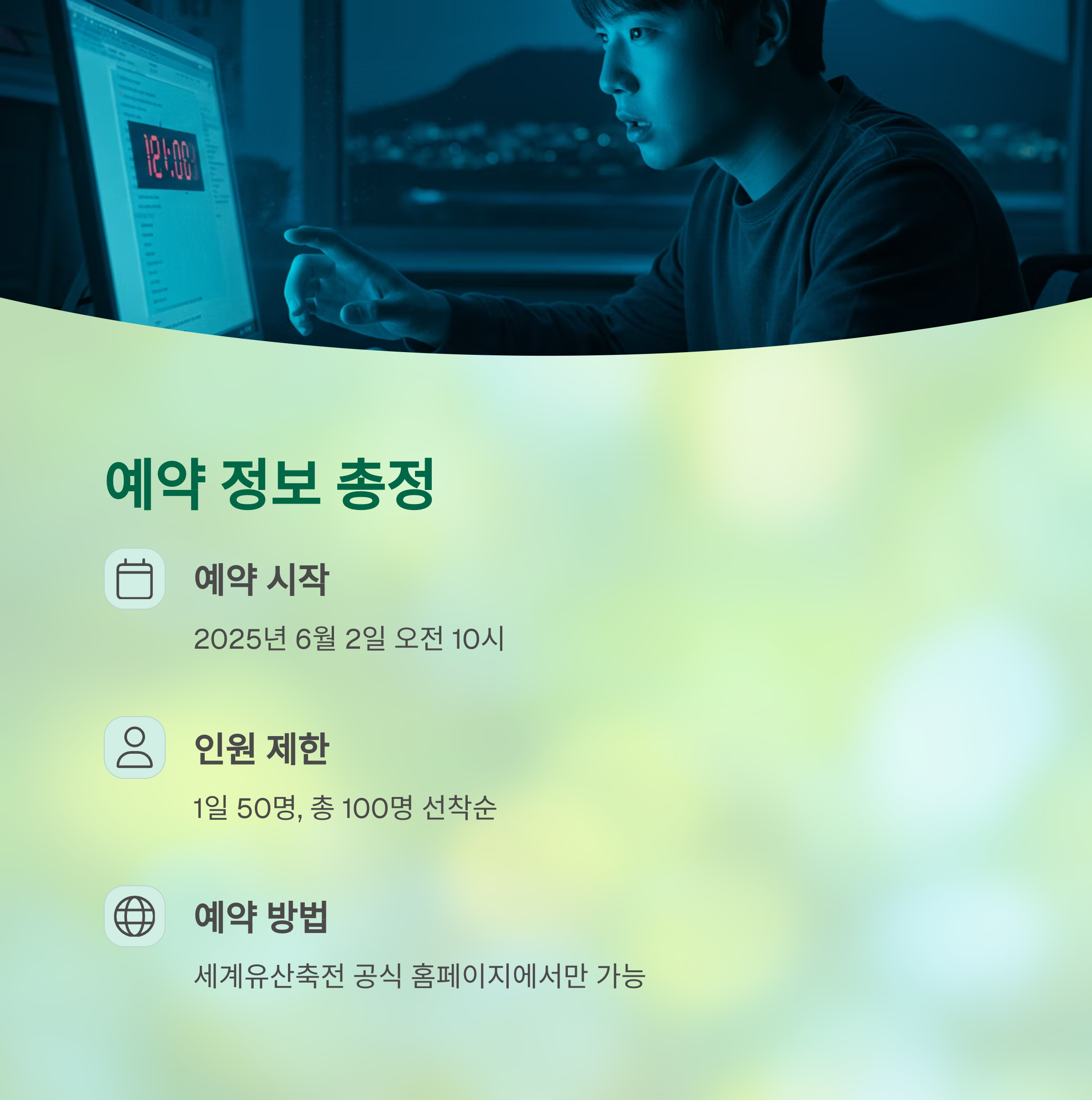 백록샘 당첨