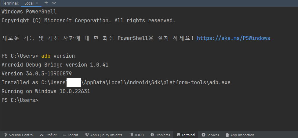 안드로이드 스튜디오 터미널