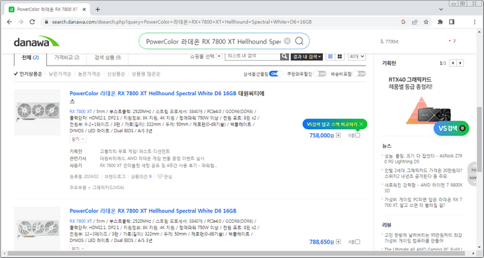 PowerColor-라데온-RX-7800-XT-Hellhound-Spectral-White-D6-16GB