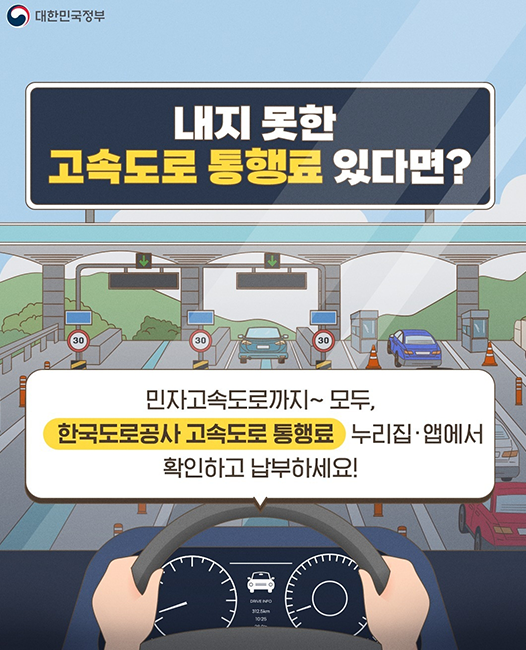 하이패스 카드 오류 해결