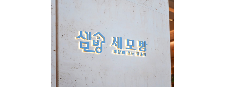 인천 미추홀구 방충망