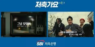 sbi저축은행 정기예금 금리