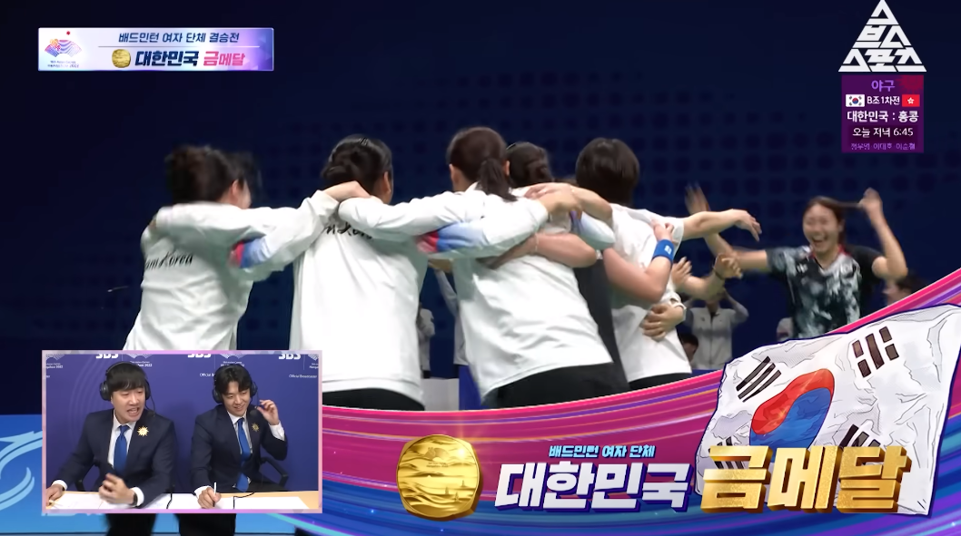 배드민턴 여자 단체전 금메달