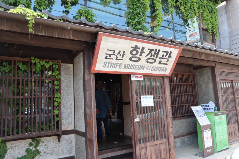 군산항쟁관