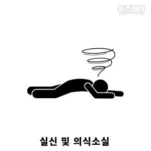 일어날때 어지러움