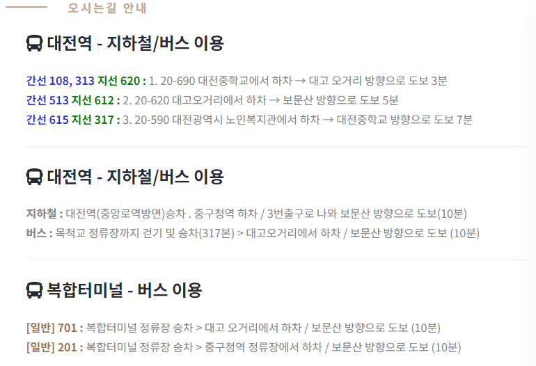 교통편