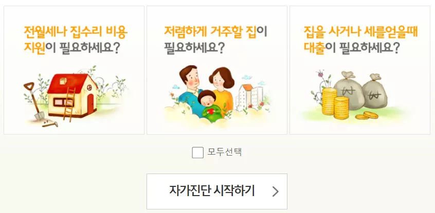 자가진단 화면