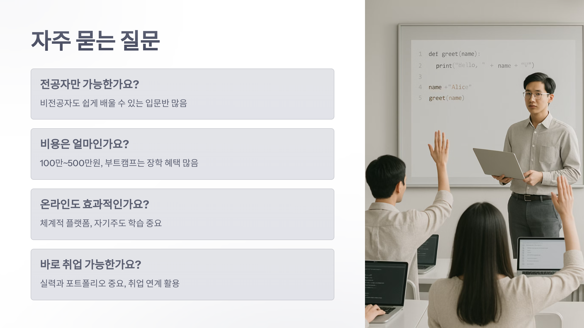 프로그래밍-학원-6