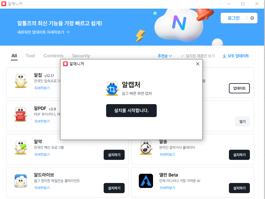 pc화면 캡처 방법