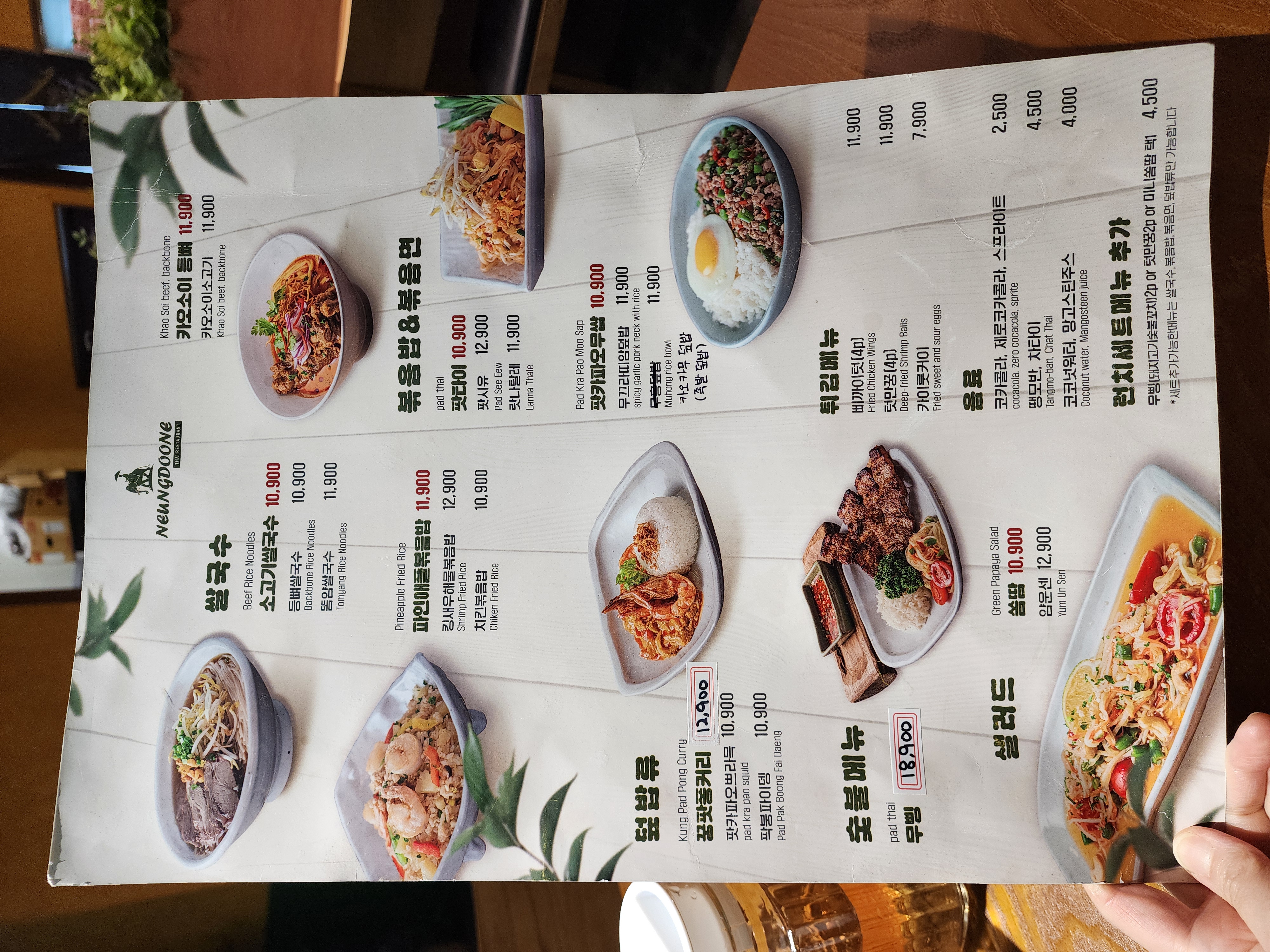 등두네 메뉴판
