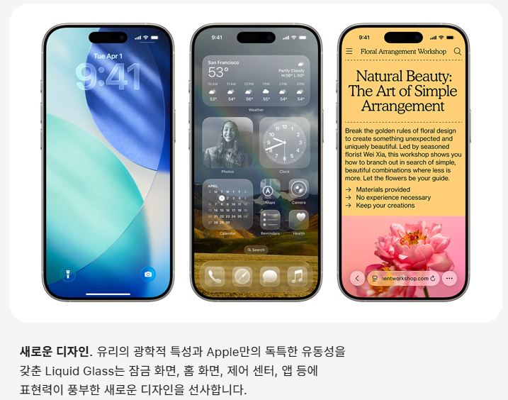 ios26 업데이트