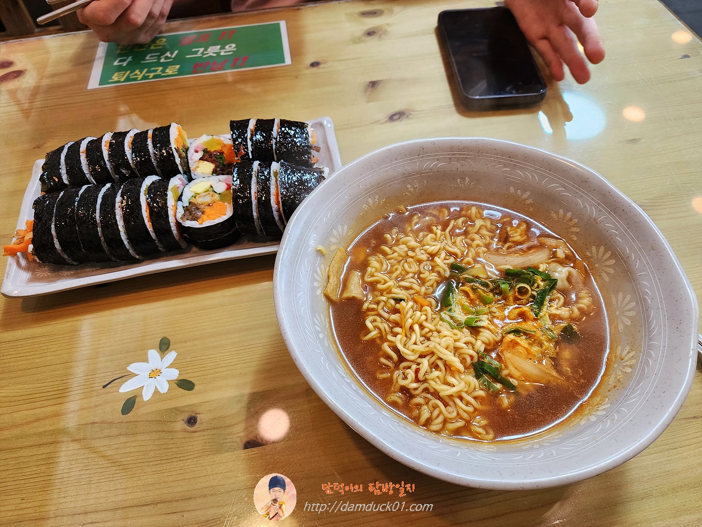 신라면