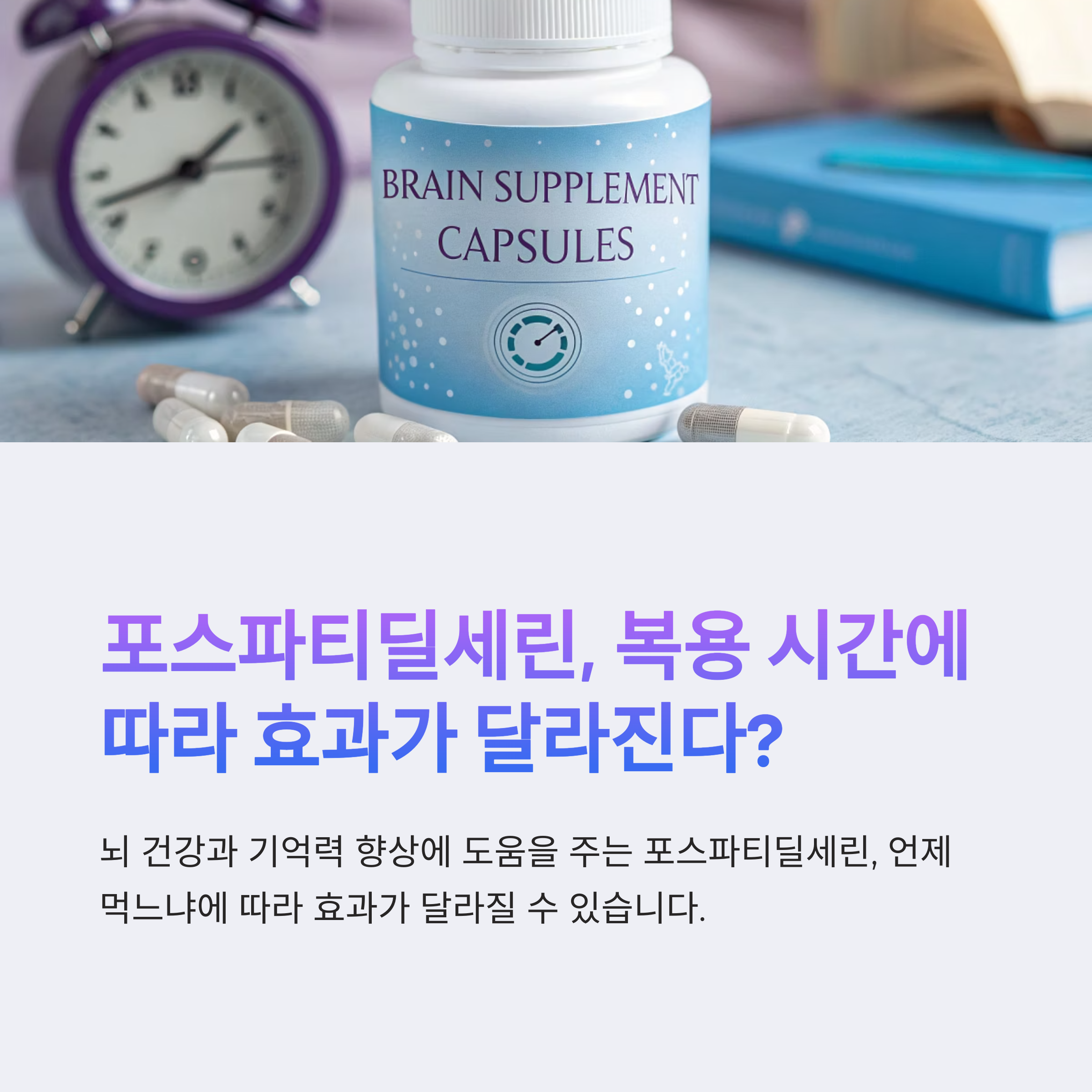 포스파티딜세린
