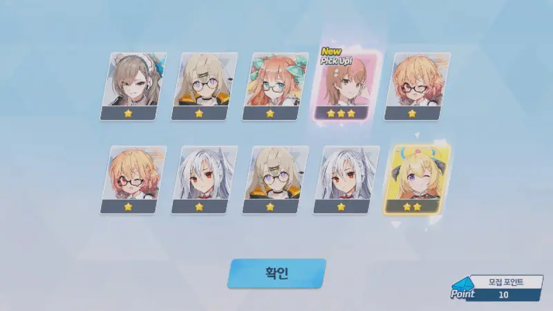 10회뽑기 첫번째 미사카 픽업