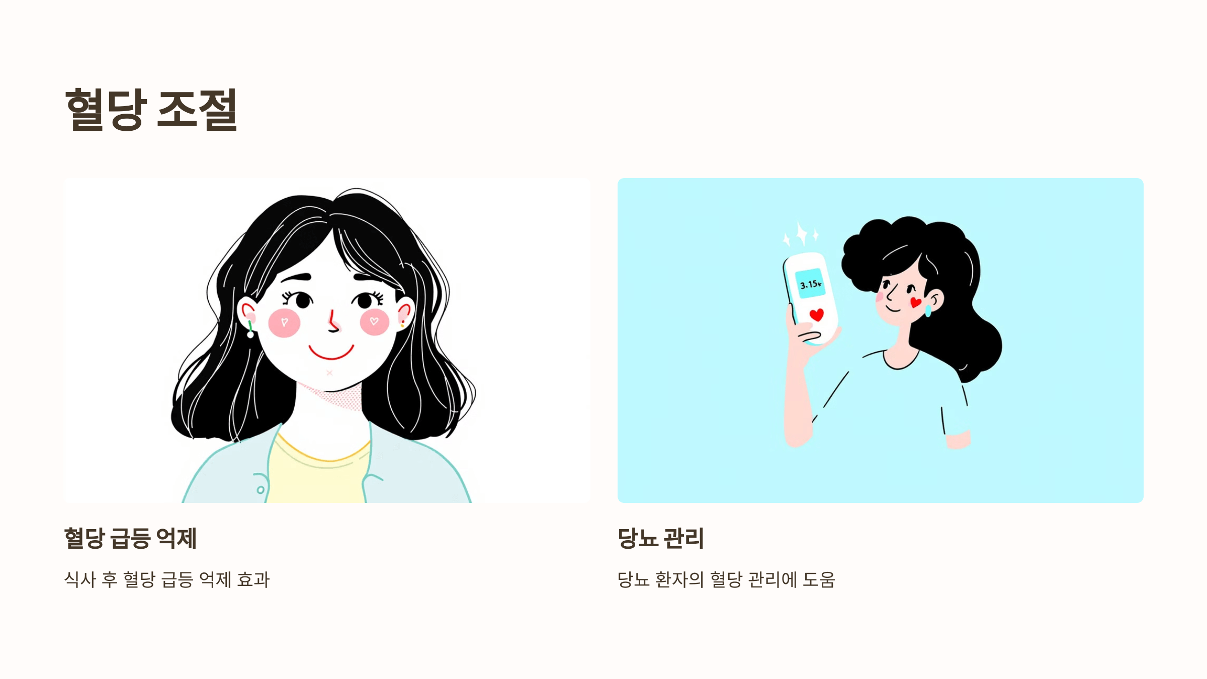 차전자피 사진입니다.