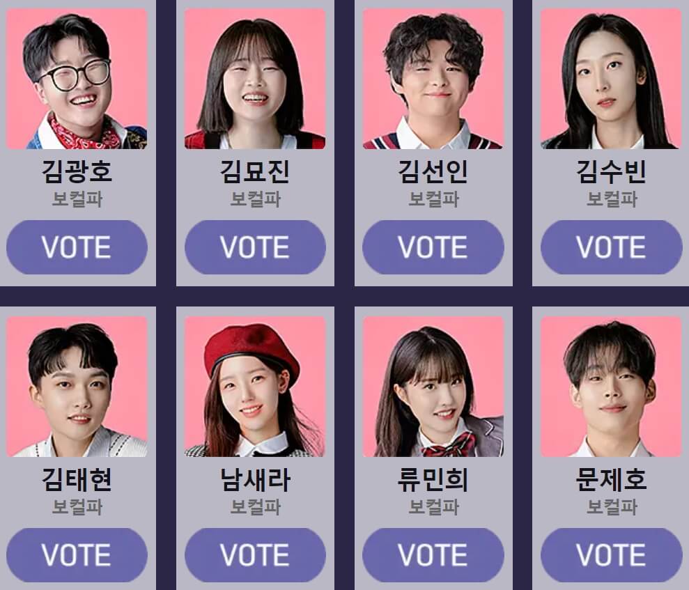 청춘스타-투표하기