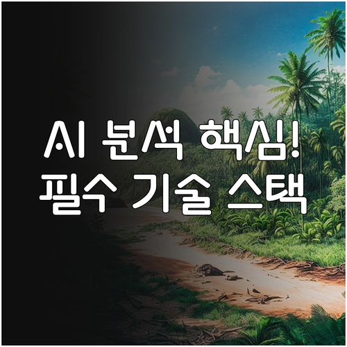 손해보험협회 과실비율 연동 AI 분석..