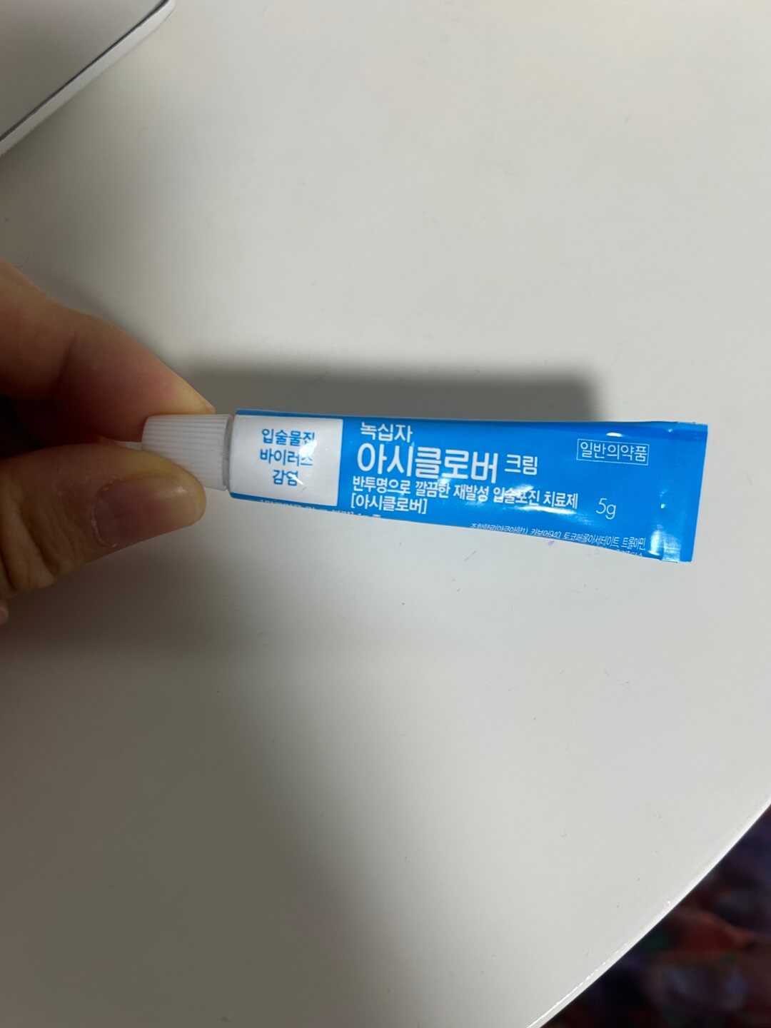 녹십자 아시클로버 크림