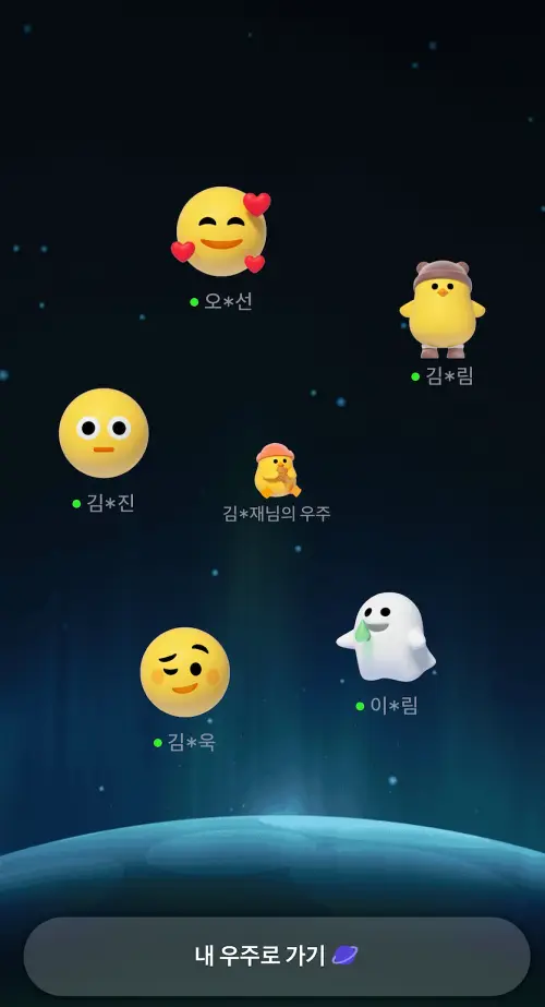 함께-토스-켜고-포인트-받기-우주-화면