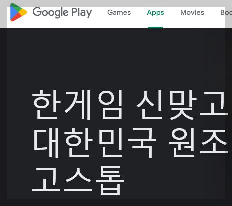 맞고 설치하기 한게임 신맞고