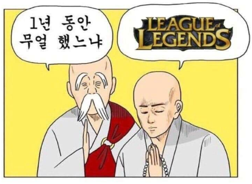 롤대남 뜻