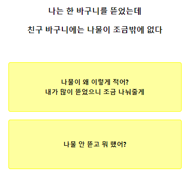 테스트잇 봄나물 성격 테스트