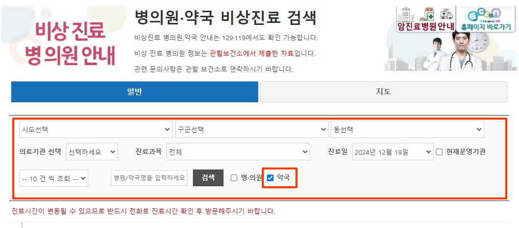 설연휴 약국