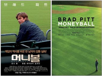 영화 머니볼 포스터 사진