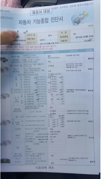자동차 검사기간 조회 방법 벌금 피하기_8